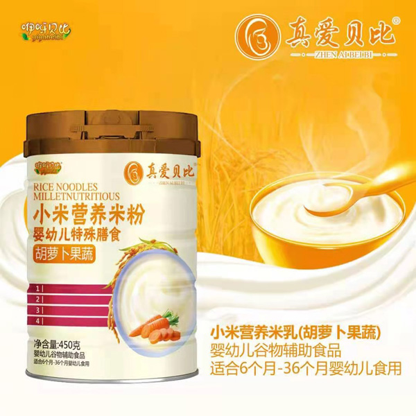 真愛貝比胡蘿卜果蔬小米營(yíng)養(yǎng)米粉.jpg 真愛貝比胡蘿卜果蔬小米營(yíng)養(yǎng)米粉.jpg