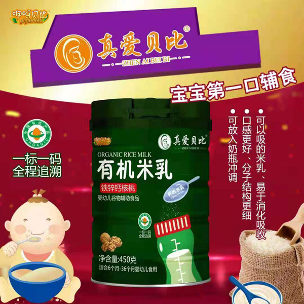 真愛貝比鐵鋅鈣核桃有機(jī)米乳.jpg 真愛貝比鐵鋅鈣核桃有機(jī)米乳.jpg