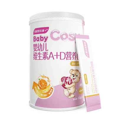 寶適寶樂(lè)愛(ài)+嬰幼兒維生素A+D營(yíng)養(yǎng)包.jpg