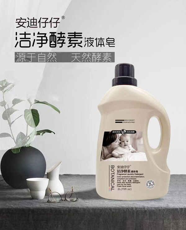 安迪仔仔潔凈酵素液體皂