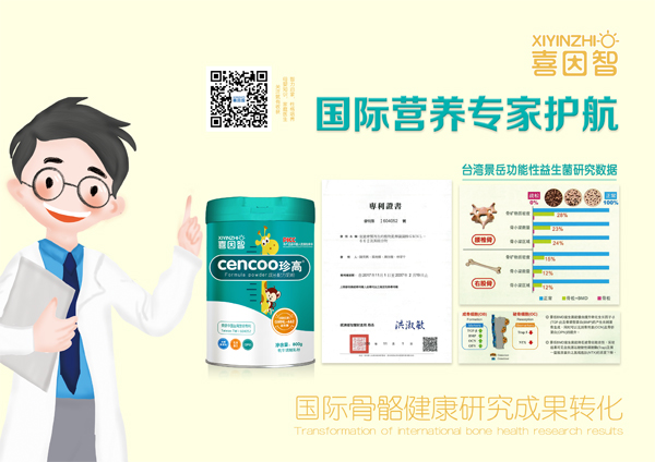 喜因智珍高成長(zhǎng)配方奶粉5