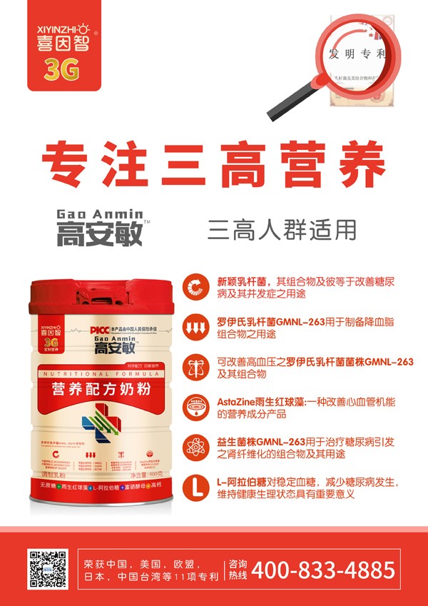 喜因智高安敏營(yíng)養(yǎng)配方奶粉7