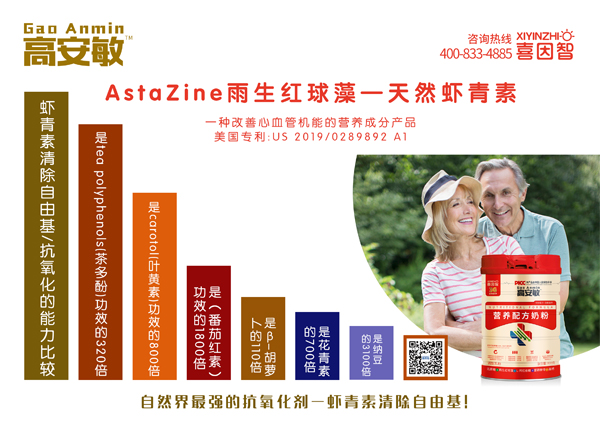 喜因智高安敏營(yíng)養(yǎng)配方奶粉1