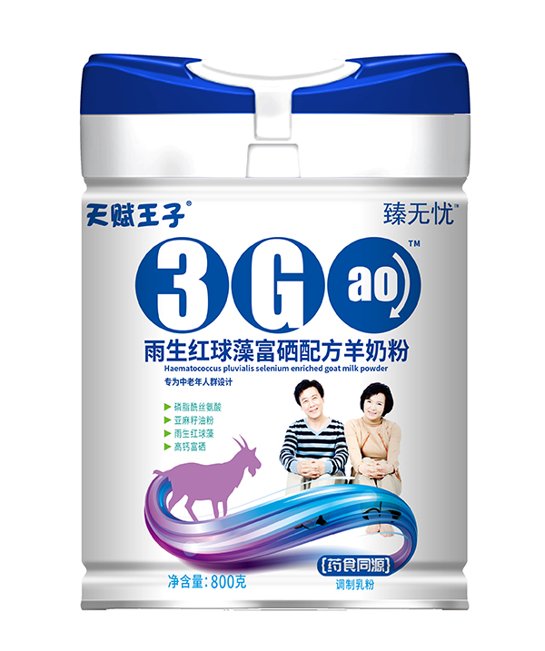 天賦王子雨生紅球藻富硒配方羊奶粉