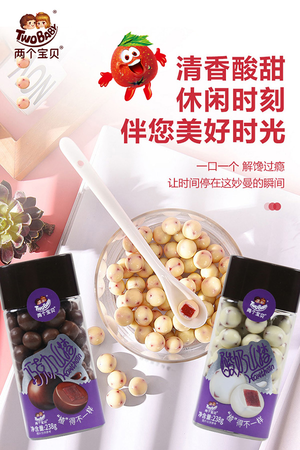 兩個寶貝酸奶山楂球2.jpg