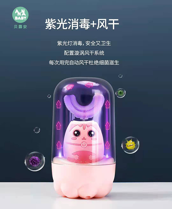 貝露安兒童U型電動牙刷 (3).jpg
