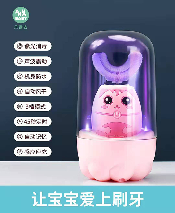 貝露安兒童U型電動牙刷 (1).jpg