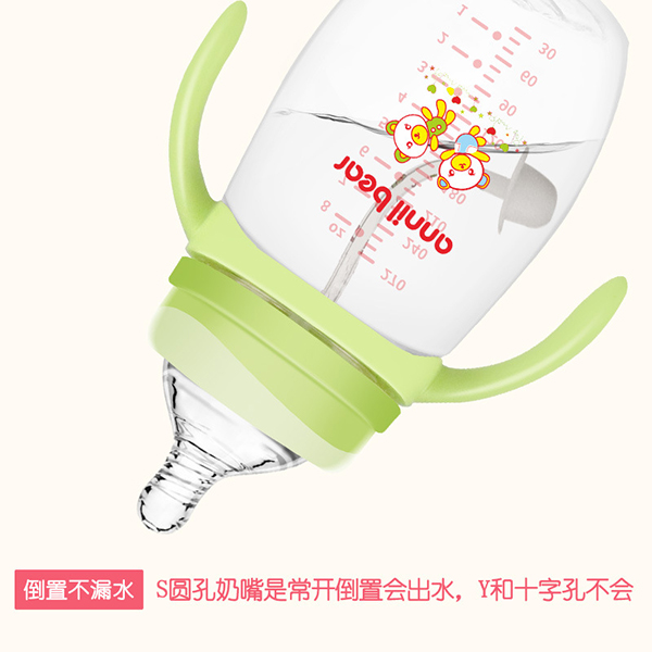 安奈小熊寬口徑PP奶瓶 (5).jpg