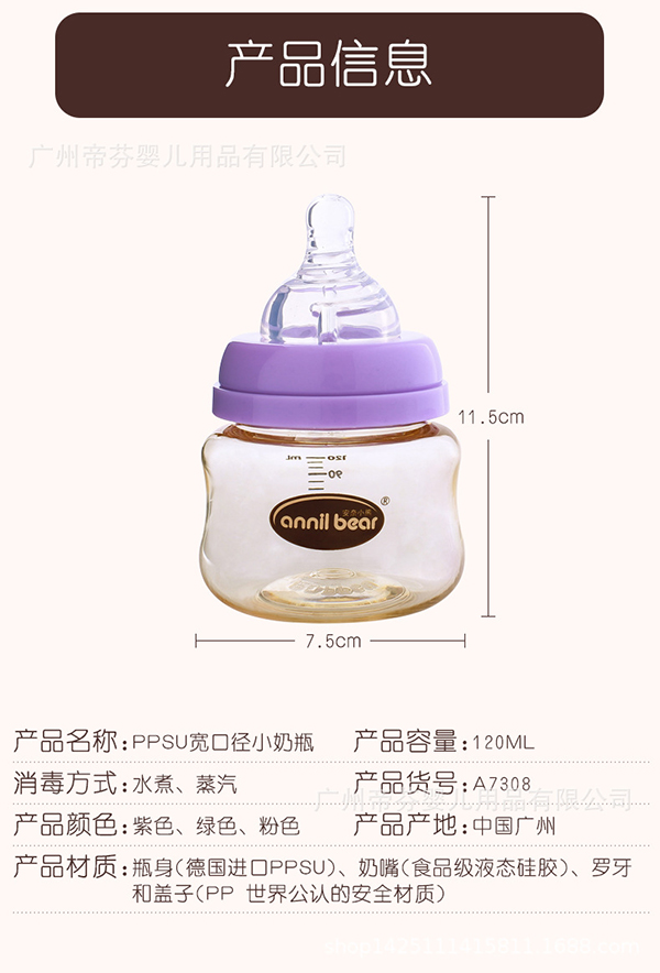 安奈小熊德國進口PPSU寬口徑網(wǎng)紅奶瓶5.jpg