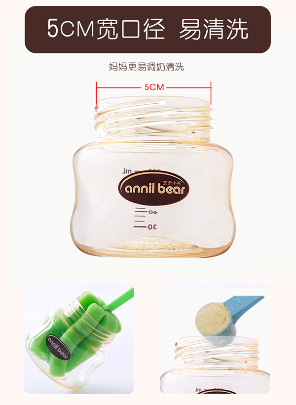 安奈小熊德國進口PPSU寬口徑網(wǎng)紅奶瓶9.jpg