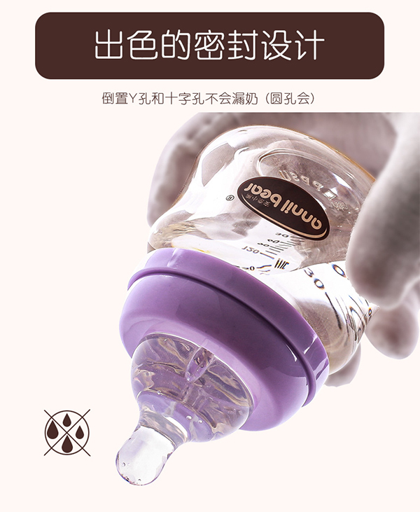 安奈小熊德國進口PPSU寬口徑網(wǎng)紅奶瓶8.jpg