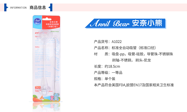 安奈小熊玻璃奶瓶吸管標口+吸管刷 (6).jpg