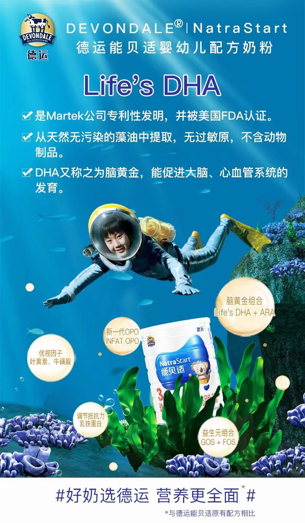 德運能貝適嬰幼兒配方奶粉.jpg 德運能貝適嬰幼兒配方奶粉.jpg