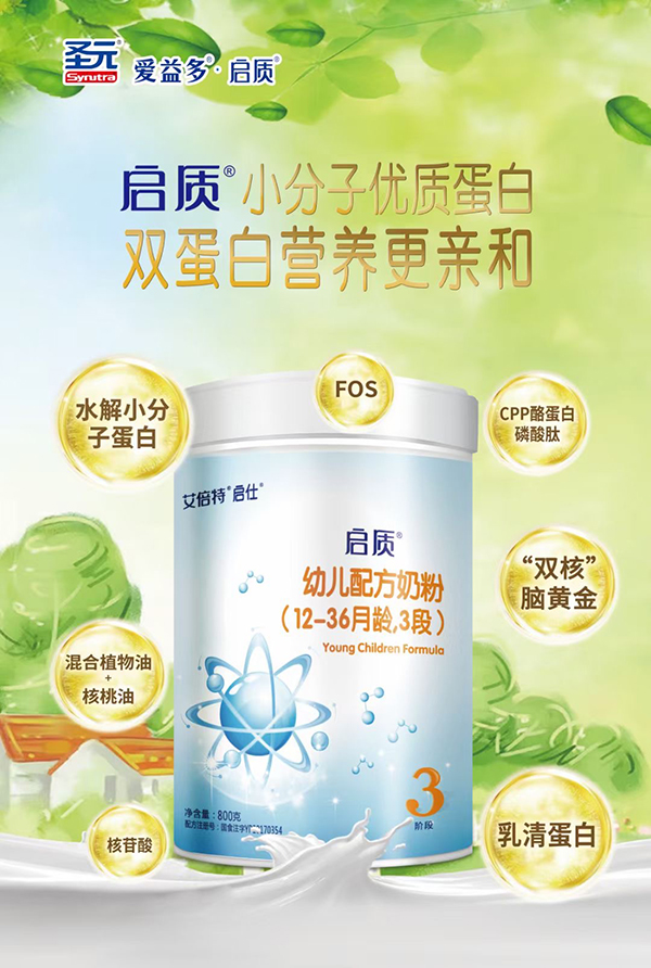 啟質(zhì)幼兒配方奶粉800g.jpg 啟質(zhì)幼兒配方奶粉800g.jpg