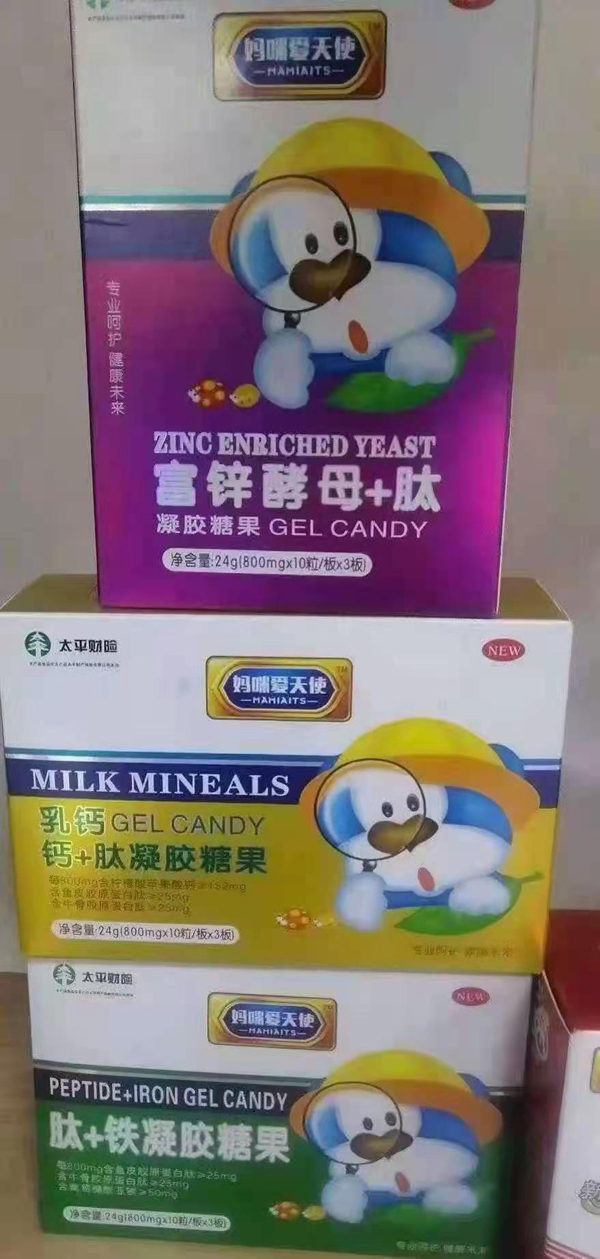 媽咪愛(ài)天使凝膠糖果.jpg 媽咪愛(ài)天使凝膠糖果.jpg