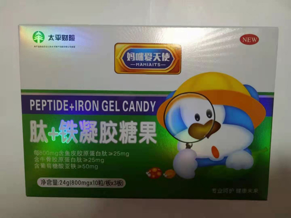 媽咪愛(ài)天使肽+鐵凝膠糖果.jpg 媽咪愛(ài)天使肽+鐵凝膠糖果.jpg