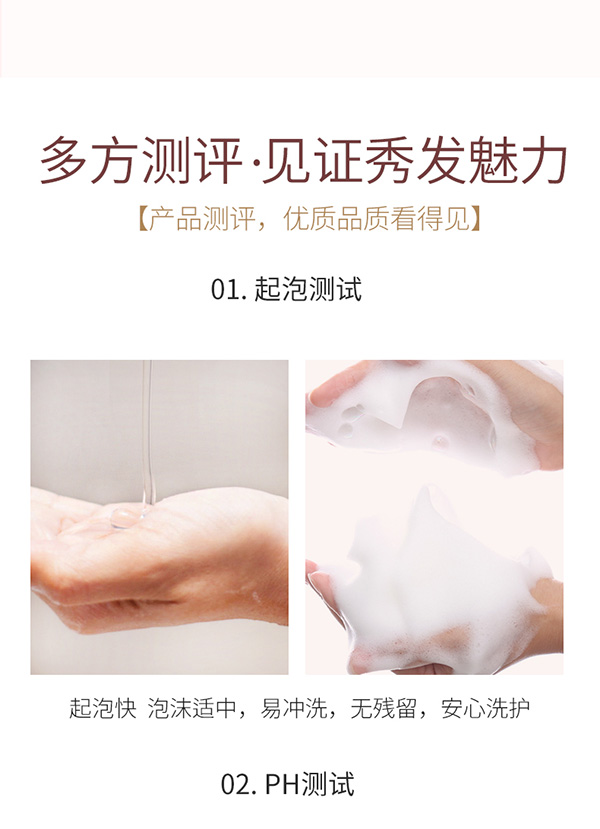 植物主義櫻花柔潤(rùn)洗發(fā)水 (8).jpg