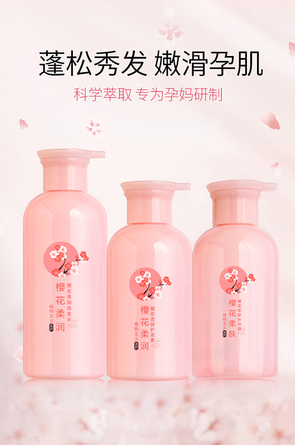 植物主義櫻花柔潤洗護(hù)套裝系列 (4).jpg