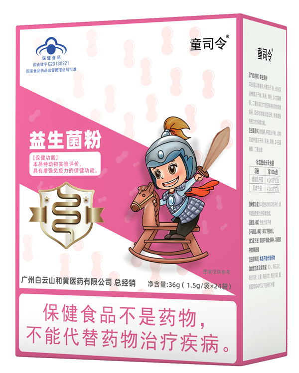 童司令藍帽益生菌粉.jpg 童司令藍帽益生菌粉.jpg