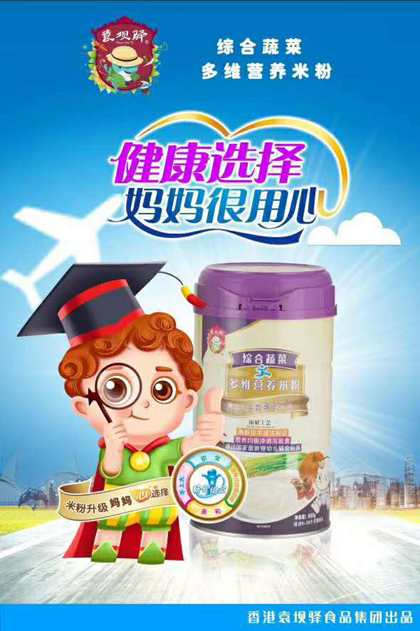 袁壩驛綜合蔬菜多維營養(yǎng)米粉.jpg 袁壩驛綜合蔬菜多維營養(yǎng)米粉.jpg