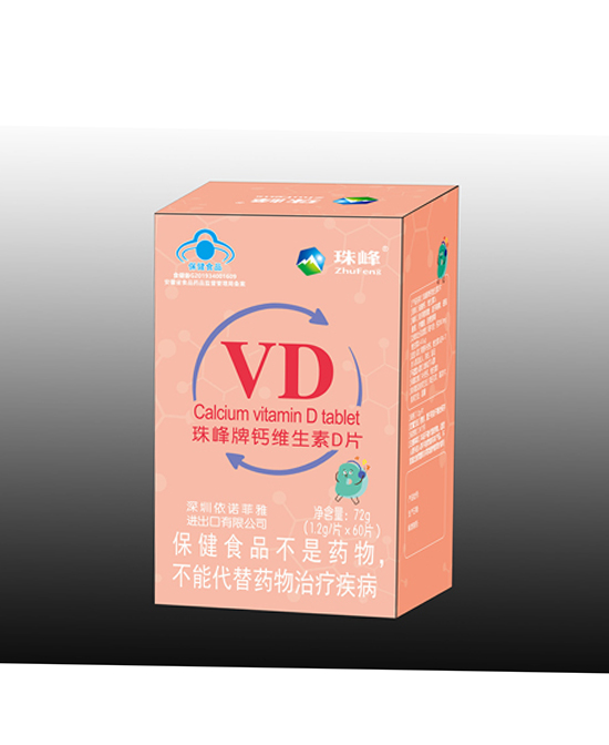 珠峰牌鈣維生素D片 72g.jpg 珠峰牌鈣維生素D片 72g.jpg