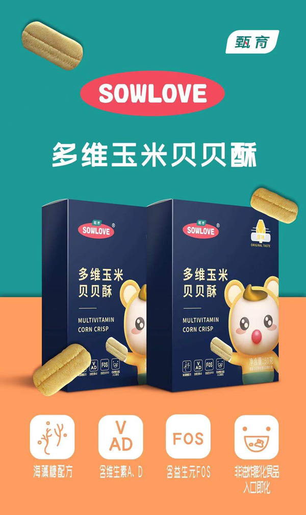 甄育多維玉米貝貝酥.jpg 甄育多維玉米貝貝酥.jpg