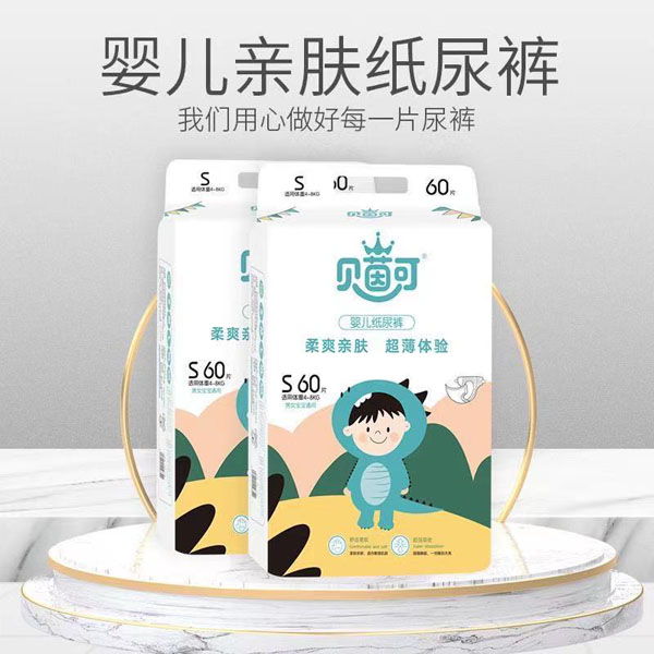 貝茵可紙尿褲主圖1.jpg