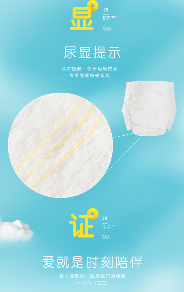 貝茵可紙尿褲_12.jpg