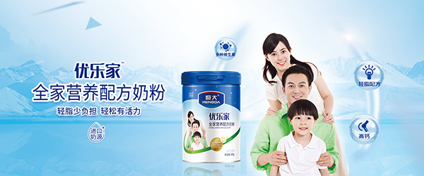 恒大優(yōu)樂家全家營養(yǎng)配方奶粉海報.jpg
