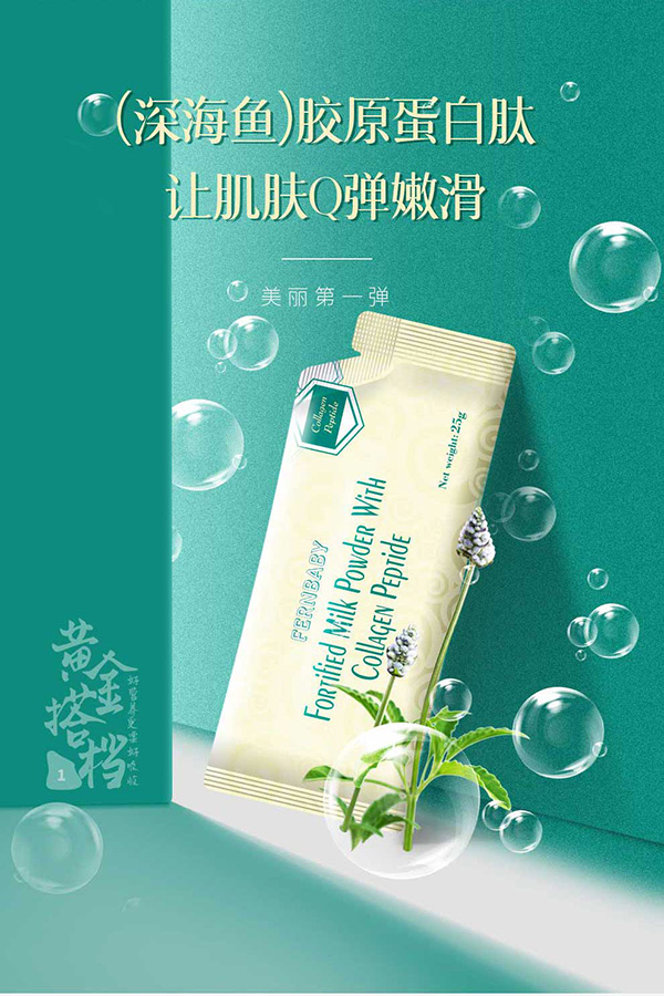 斐嬰寶膠原蛋白 (4).jpg