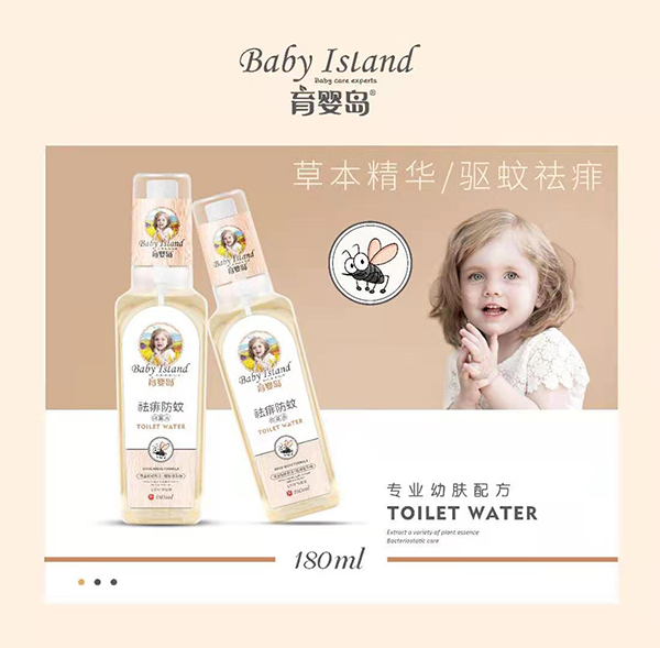 育嬰島祛痱防蚊花露水.jpg
