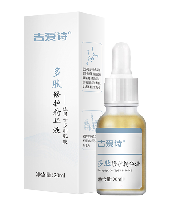 吉愛詩多肽修護精華液.jpg 吉愛詩多肽修護精華液.jpg