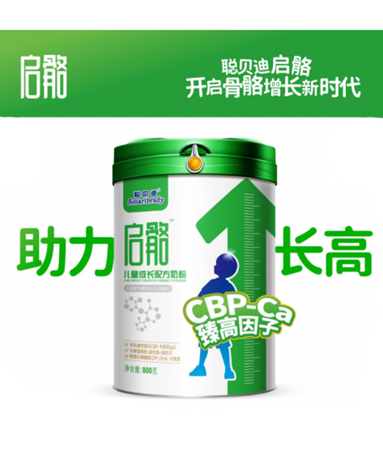 聰貝迪啟骼兒童成長(zhǎng)配方奶粉.jpg 聰貝迪啟骼兒童成長(zhǎng)配方奶粉.jpg