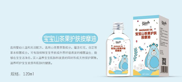 滋幼草坊寶寶山茶果護(hù)膚按摩油1.jpg 滋幼草坊寶寶山茶果護(hù)膚按摩油1.jpg