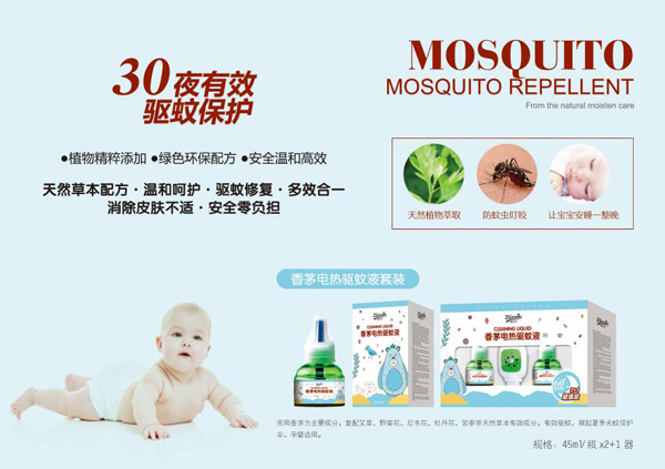 滋幼草坊香茅電熱驅蚊液套裝1.jpg 滋幼草坊香茅電熱驅蚊液套裝1.jpg