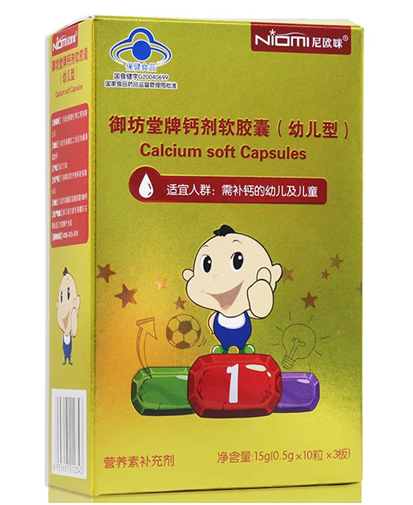 尼歐咪御坊堂牌鈣劑軟膠囊(幼兒型).jpg