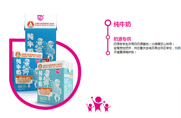 天友純牛奶學生奶特點.jpg