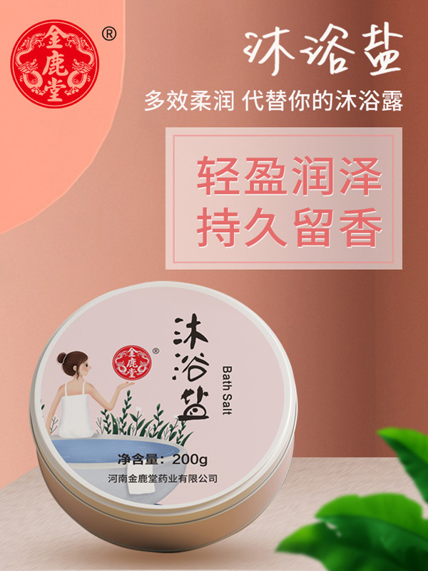 金鹿堂沐浴鹽2.jpg