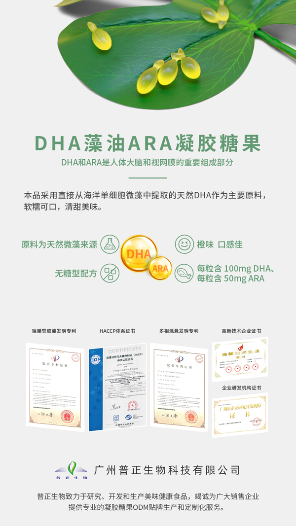 DHA藻油ARA.jpg DHA藻油ARA.jpg