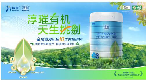 澳優(yōu)淳璀.jpg 澳優(yōu)淳璀.jpg