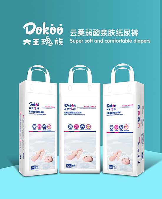 大王瑰族云柔弱酸親膚紙尿褲XXL40.jpg