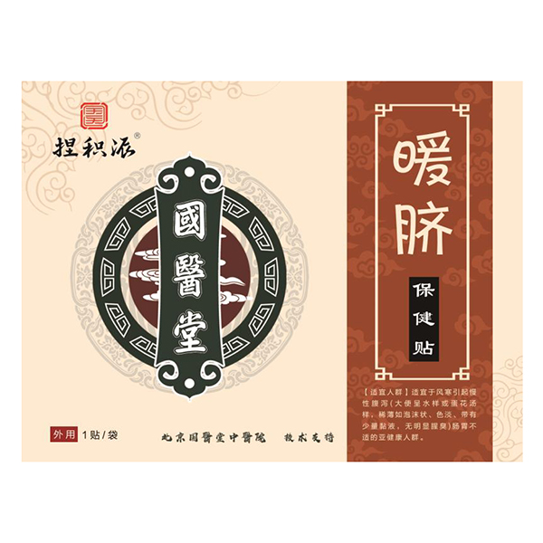 國(guó)醫(yī)堂捏積派暖臍保健貼.jpg