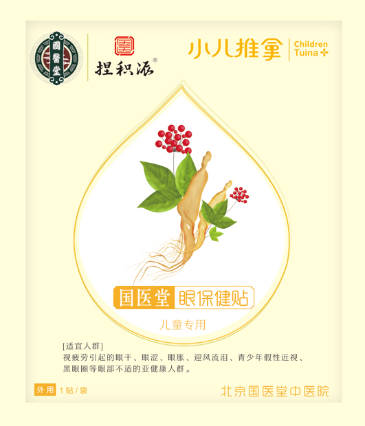 國醫(yī)堂捏積派眼保健貼 兒童專用.jpg