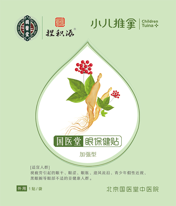 國醫(yī)堂捏積派眼保健貼 加強型.jpg