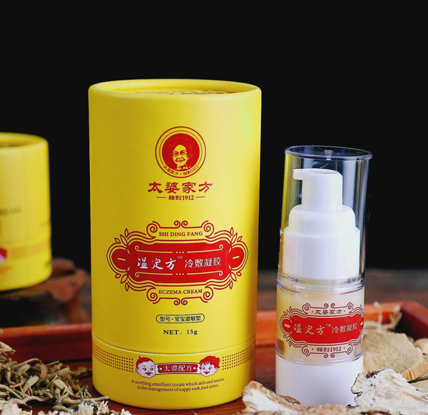 太婆家方濕定方.jpg 太婆家方濕定方.jpg