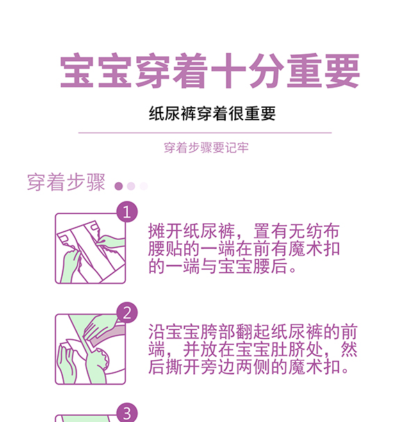 宜氏紙尿褲詳情_12.jpg