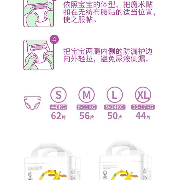 宜氏紙尿褲詳情_13.jpg