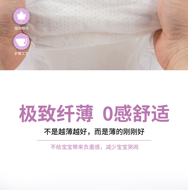 宜氏紙尿褲詳情_08.jpg