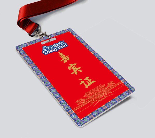 釣魚臺羊奶工廠店物料 嘉賓證正.jpg 釣魚臺羊奶工廠店物料 嘉賓證正.jpg