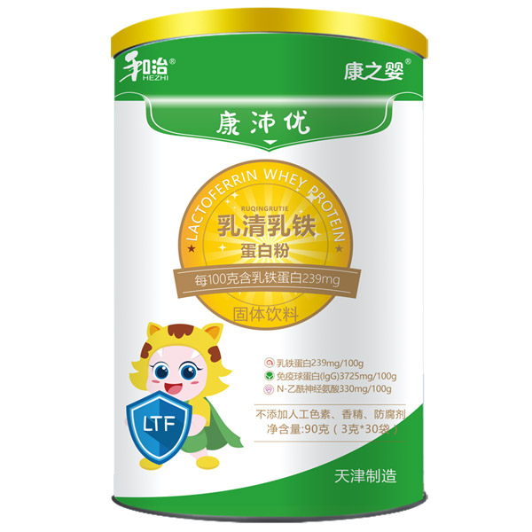 和治藥業(yè)康之嬰康沛優(yōu)乳清乳鐵蛋白粉.jpg 和治藥業(yè)康之嬰康沛優(yōu)乳清乳鐵蛋白粉.jpg